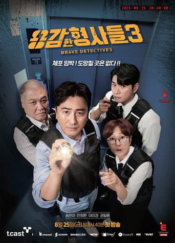 Staffel 3