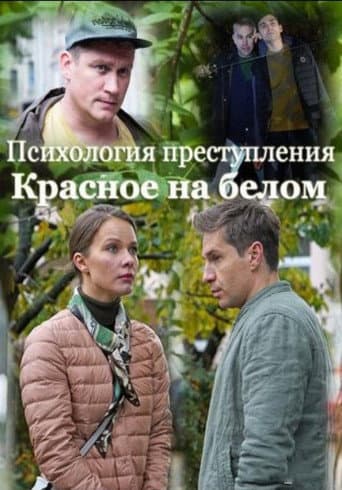 Staffel 10