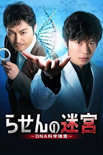 Staffel 1