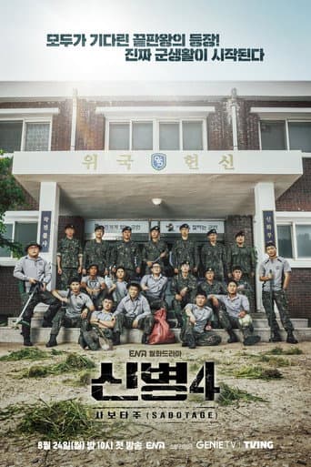 Season 4