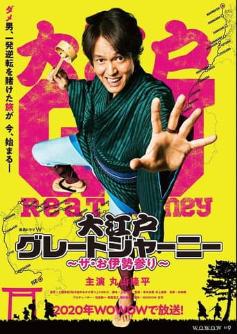 Staffel 1