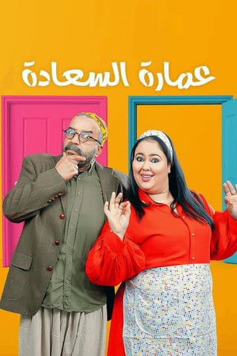 الموسم 1