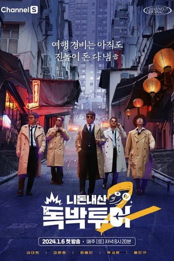 Staffel 2