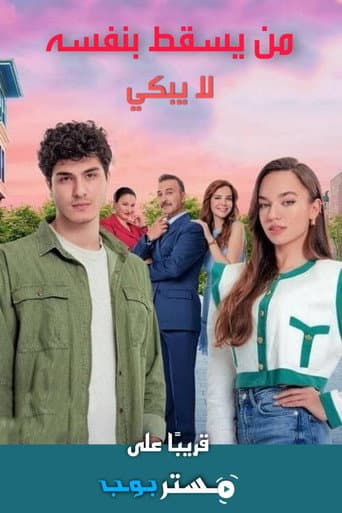 الموسم 1