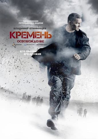 Staffel 2