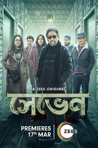 Staffel 1