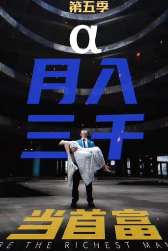 Staffel 5