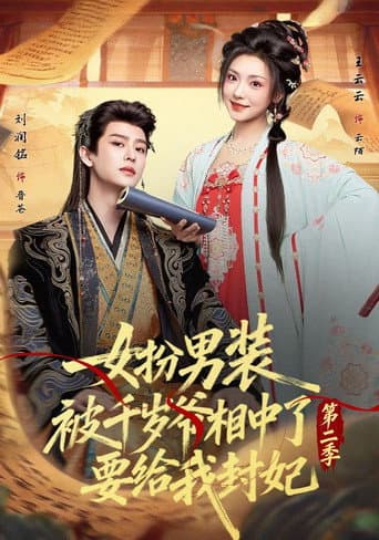 Staffel 2
