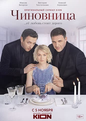 Staffel 1