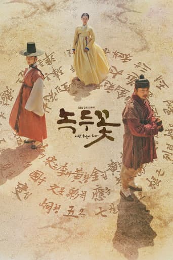 Staffel 1