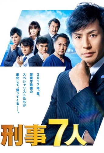 Staffel 3