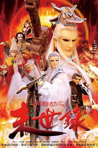 Staffel 34