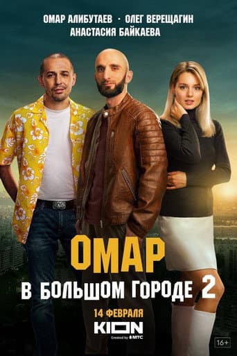 Staffel 2