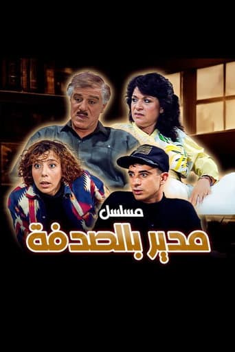 Staffel 1