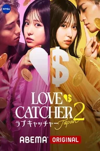 Staffel 2