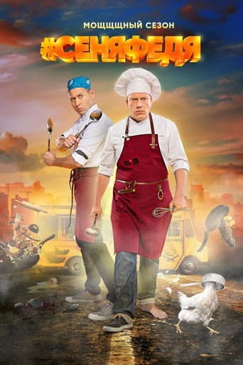 Staffel 3