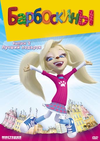 Staffel 2