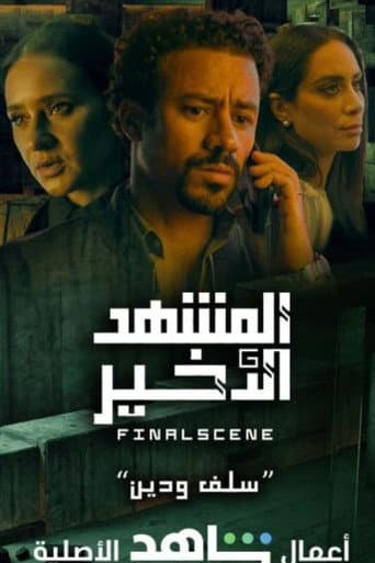 Staffel 1