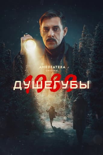 Staffel 2