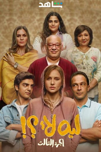 Staffel 3