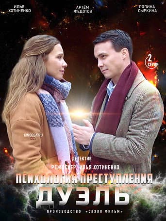 Staffel 5