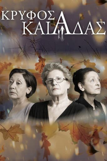 Staffel 1