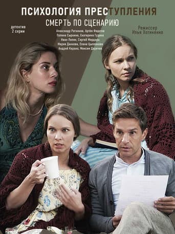 Staffel 2
