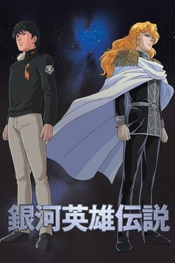 La leyenda de los héroes de la galaxia