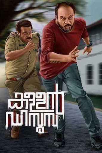 കള്ളന് ഡിസൂസ