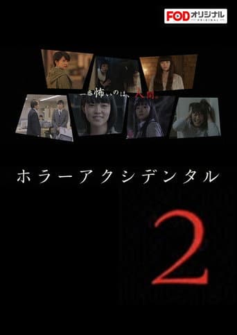 Staffel 2