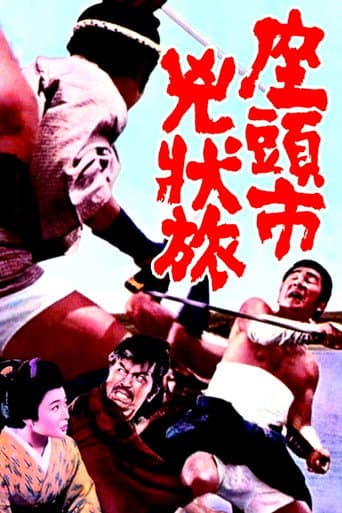 Zatoichi the Fugitive