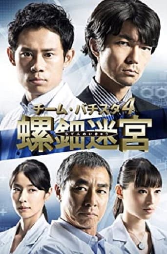 Staffel 4