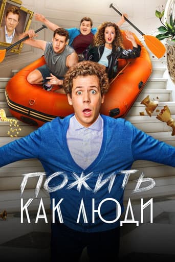 Staffel 1