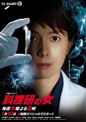 Staffel 12