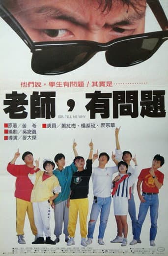 老師,有問題