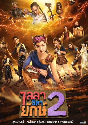 Staffel 2