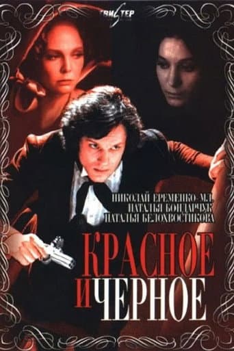 Staffel 1