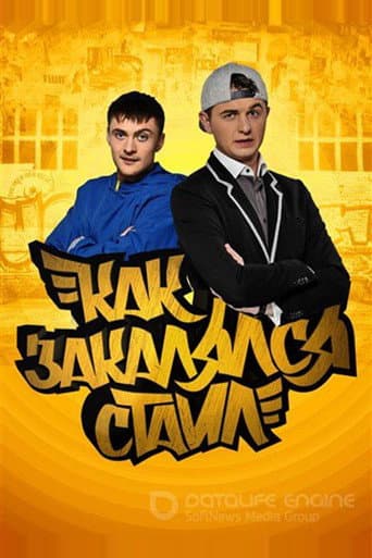 Staffel 1
