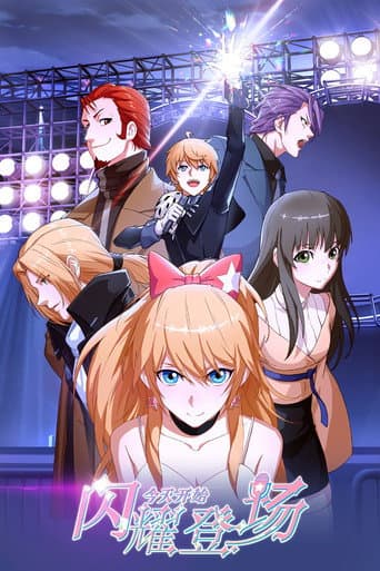 Staffel 2