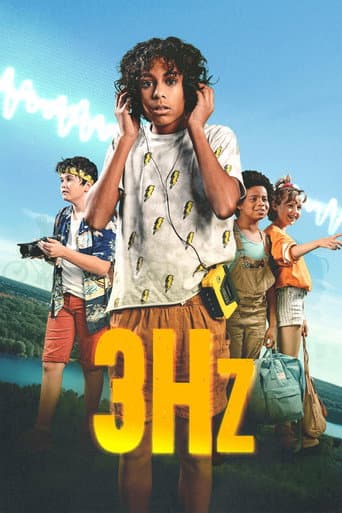 3 Hz