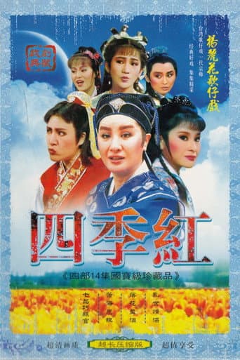 Staffel 1