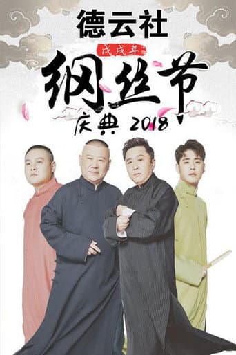 Staffel 4