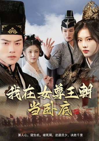 Staffel 1