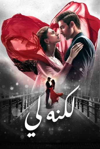 الموسم 1