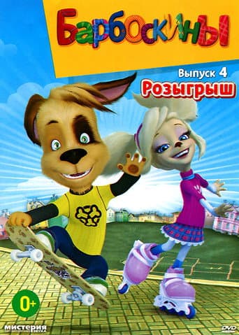 Staffel 4