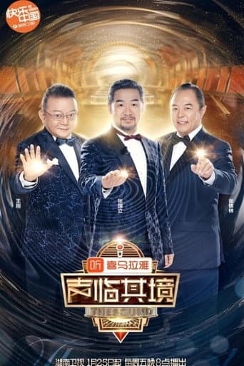 Staffel 2