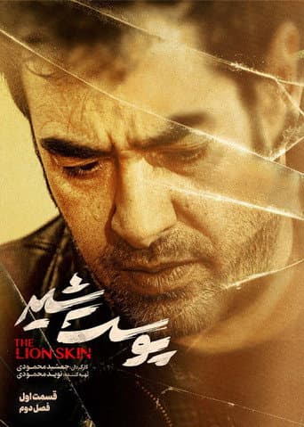 Staffel 2