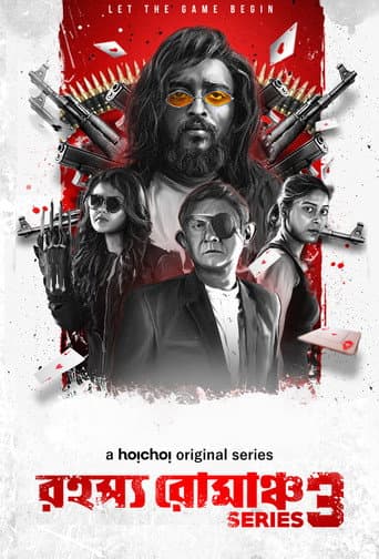 Staffel 3