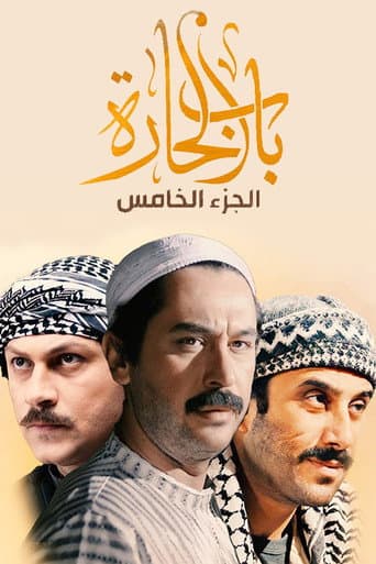Staffel 5