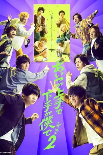 Staffel 2